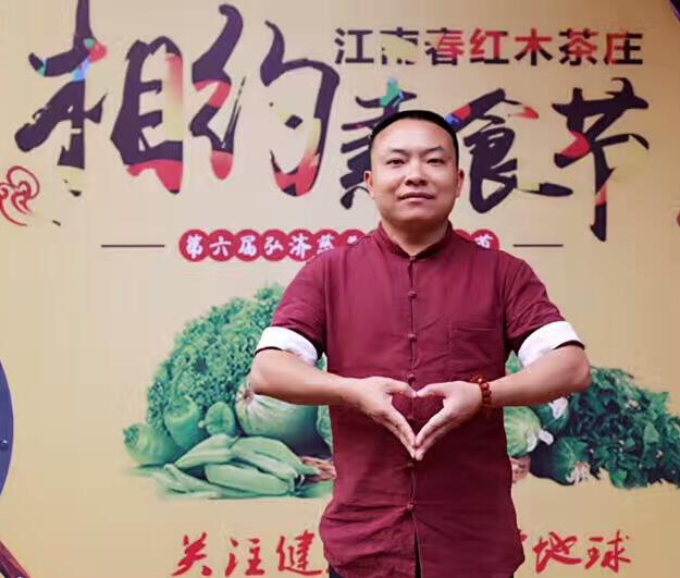 郭小平会长出席宜春市第六届素食文化节